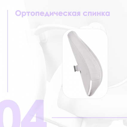 4. Ортопедическая спинка